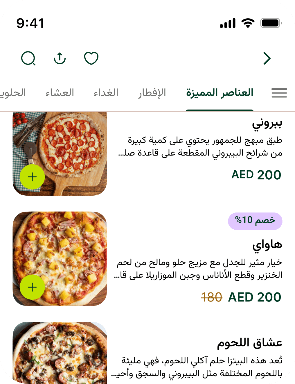 اختر ما تحتاجه واذهب إلى الدفع بسهولة