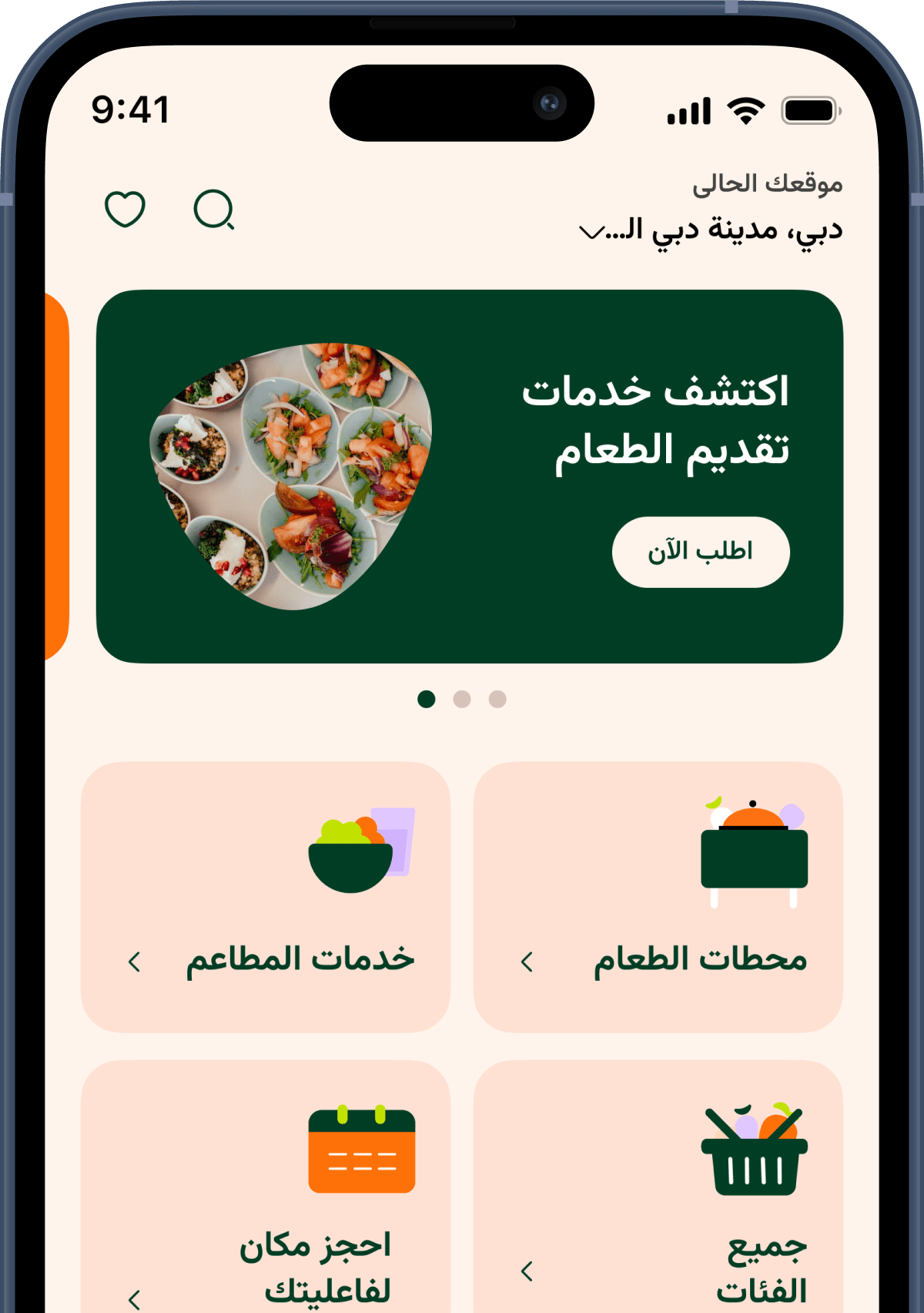 متوفر على iOS وAndroid