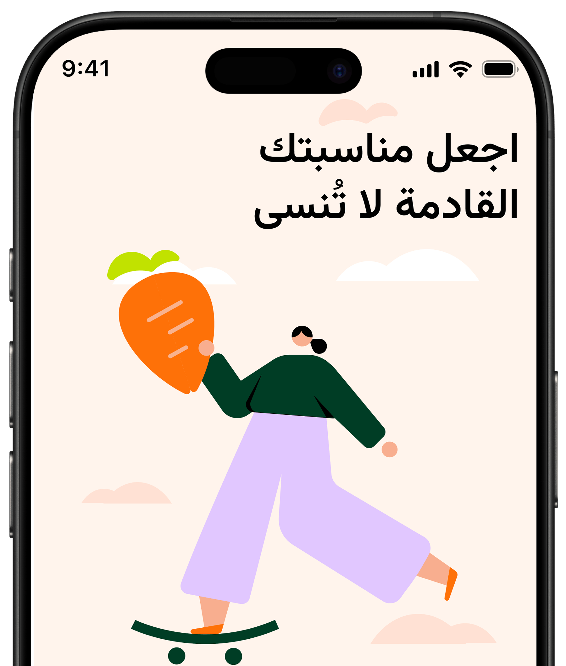 التطبيق المفضل للتجمعات