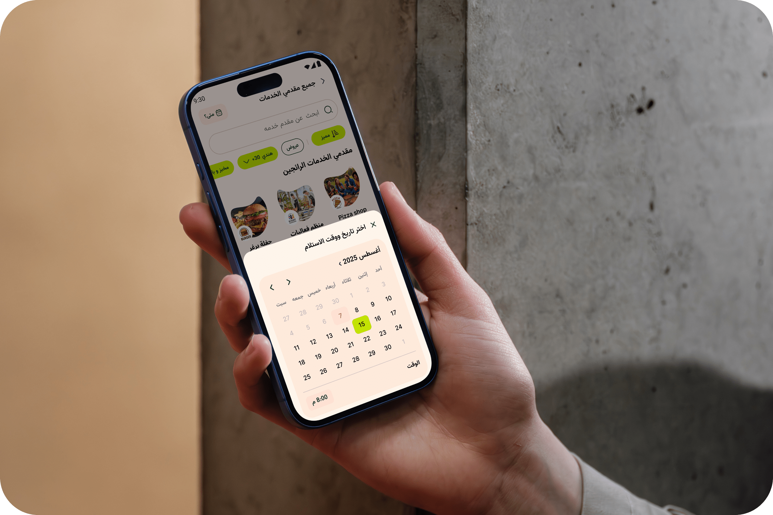 طلبات كبيرة. توفير أكبر