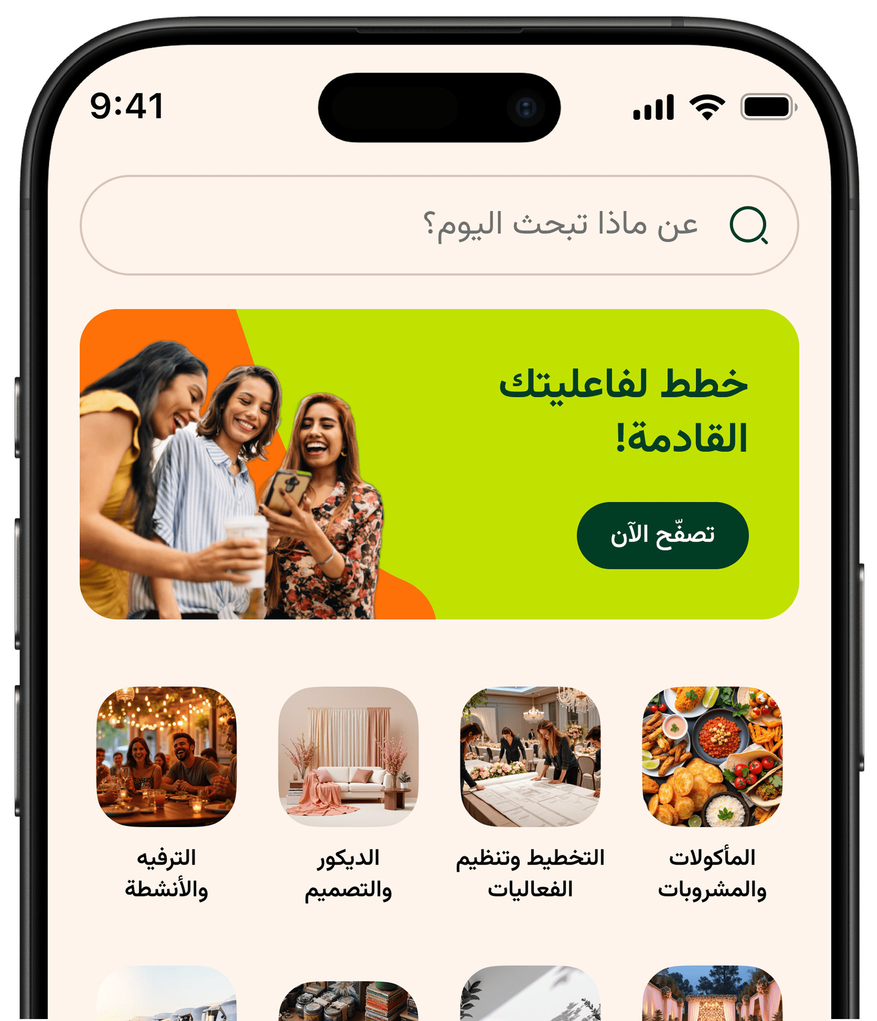 احتفل بمناسباتك مع كيترك