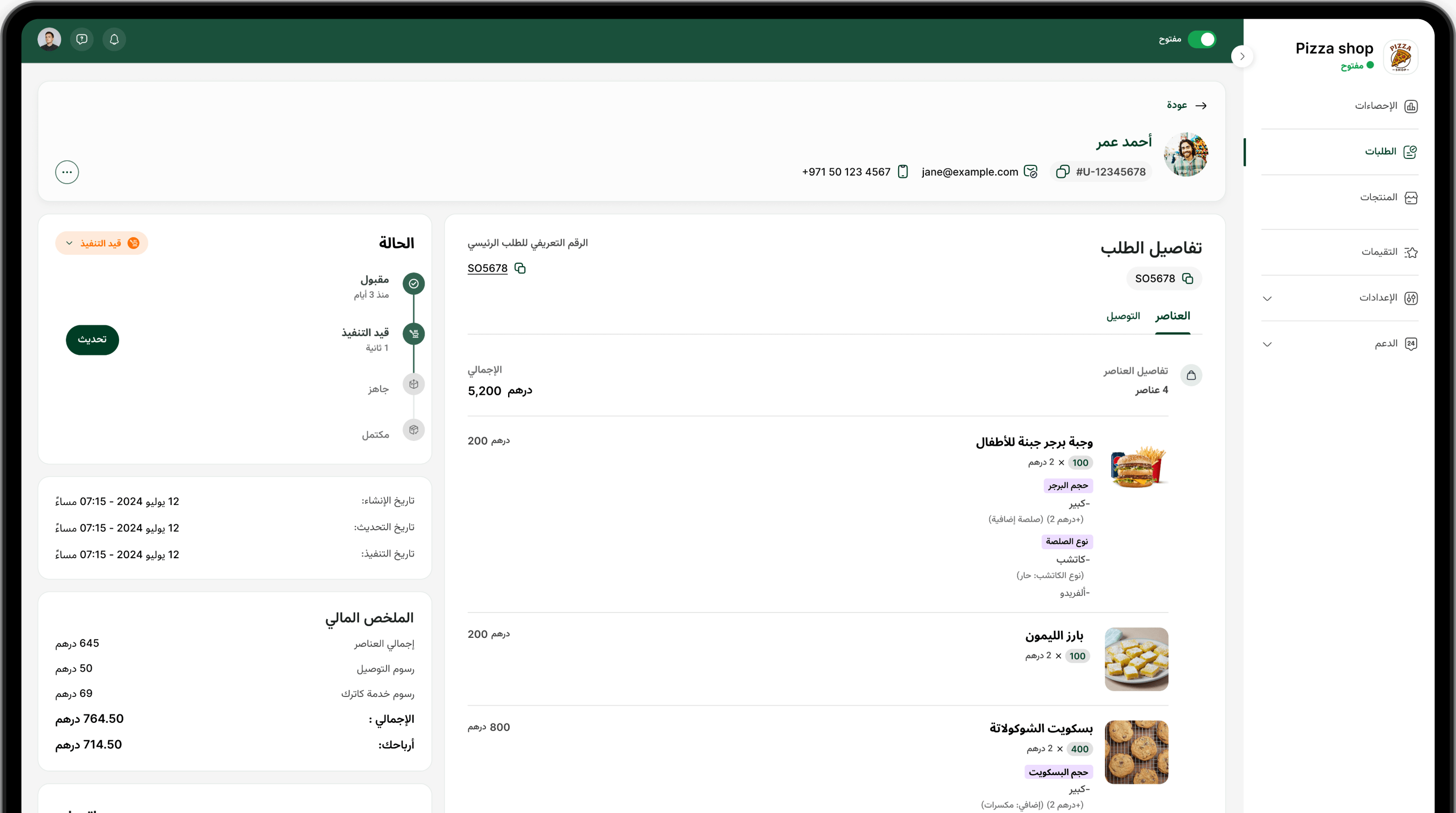 متوفر على iOS وAndroid