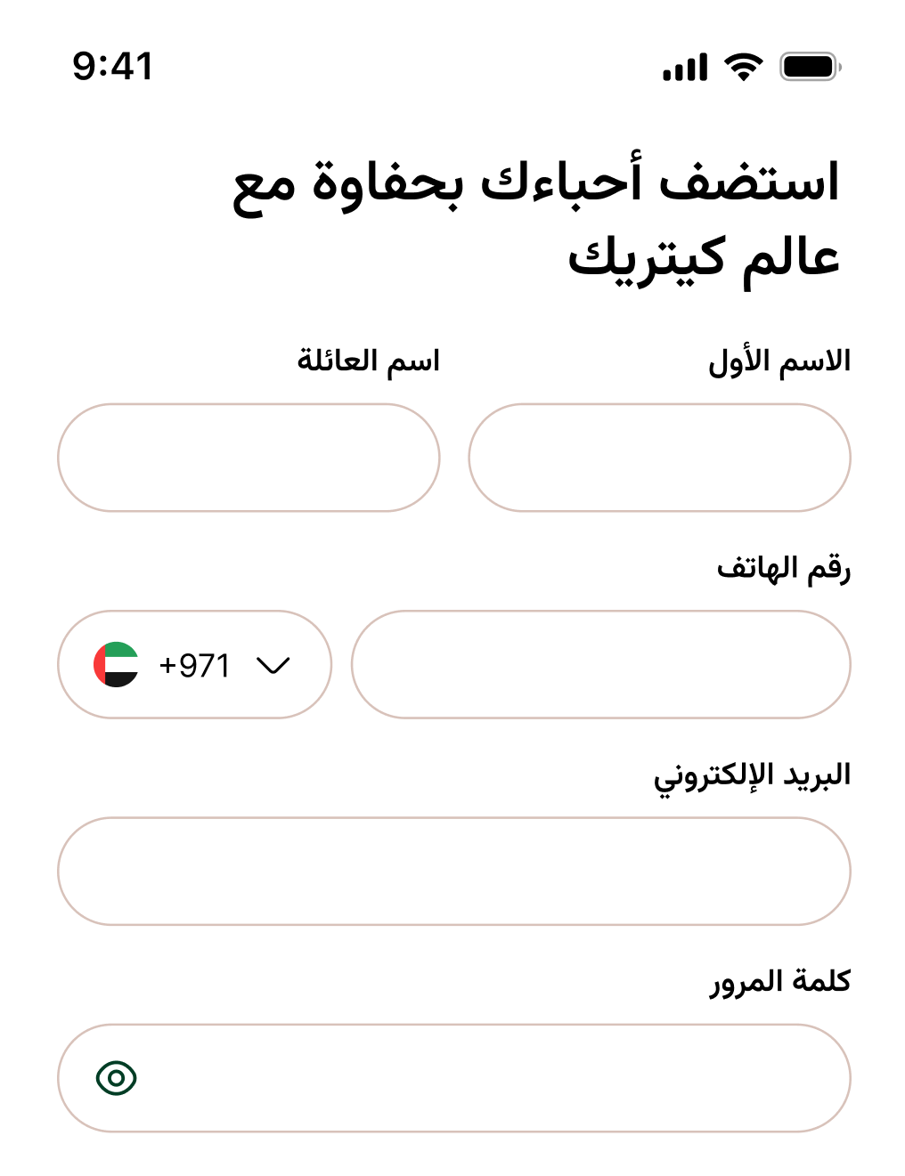 قم بتحميل تطبيق كيترك وسجل حسابك