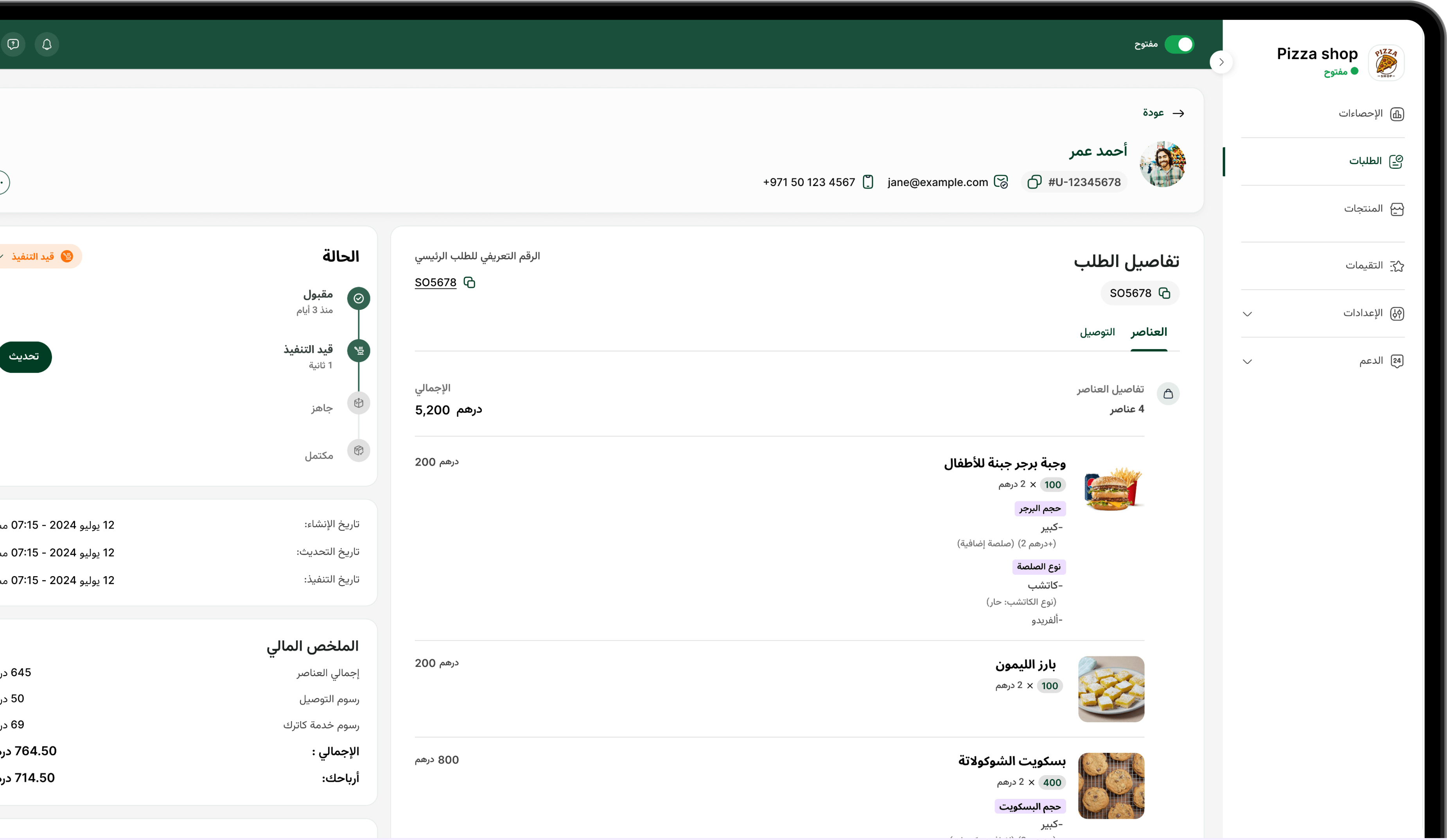 متوفر على iOS وAndroid